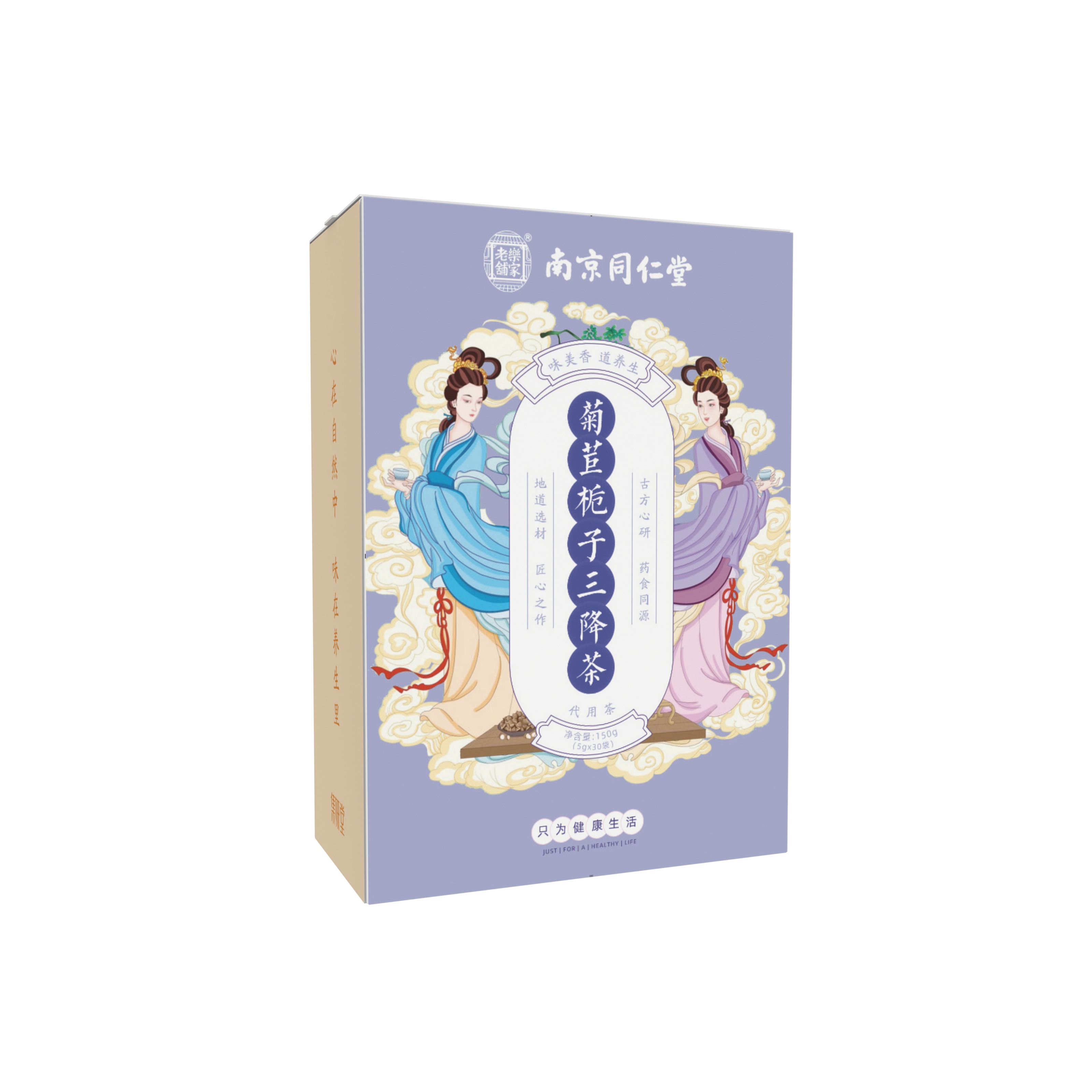 南京同仁堂乐家老铺菊苣栀子三降茶150g(5g*30)-喜领货仓