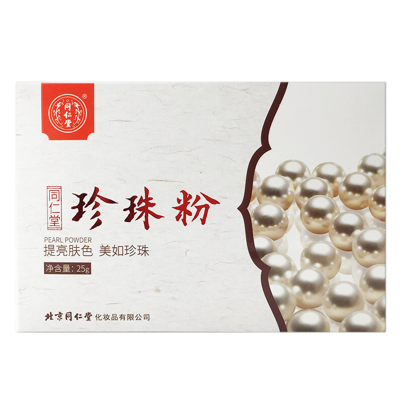 北京同仁堂珍珠粉25g