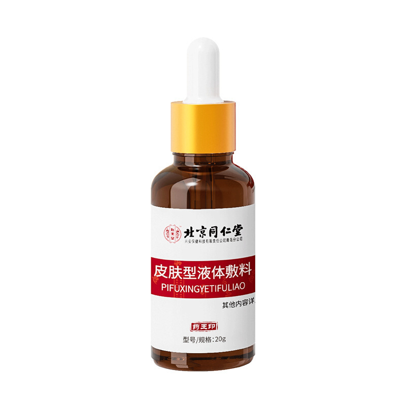 北京同仁堂灰指甲护理盒（30ml+创可贴+挫甲刀+棉签/盒）