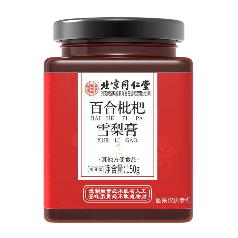 北京同仁堂怡美堂百合枇杷雪梨膏150g