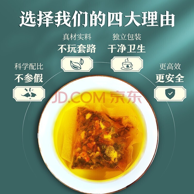 北京同仁堂内廷上用石清内金茶150g