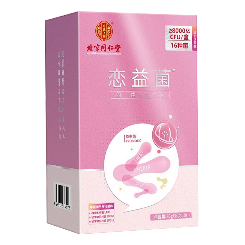 北京同仁堂内廷上用恋益菌™20g/2g*10袋/盒