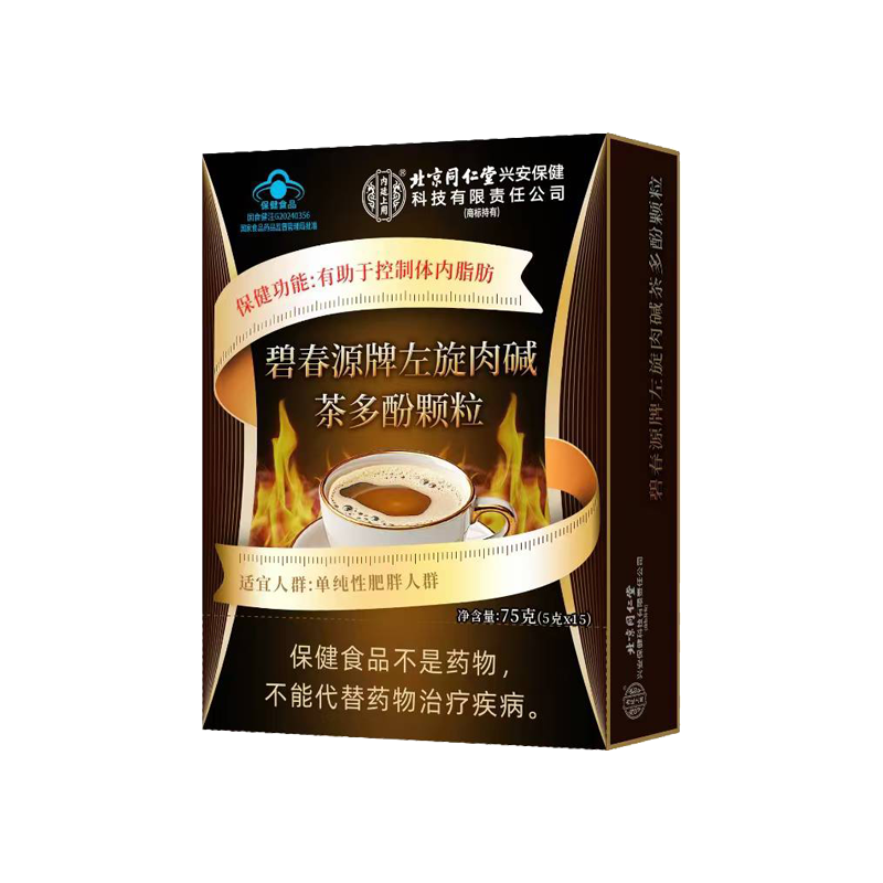 碧春源牌左旋肉碱茶多酚颗粒