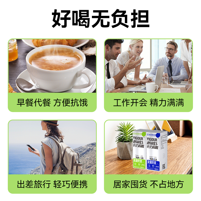 北京同仁堂怡福寿能量奶昔椰椰风情味