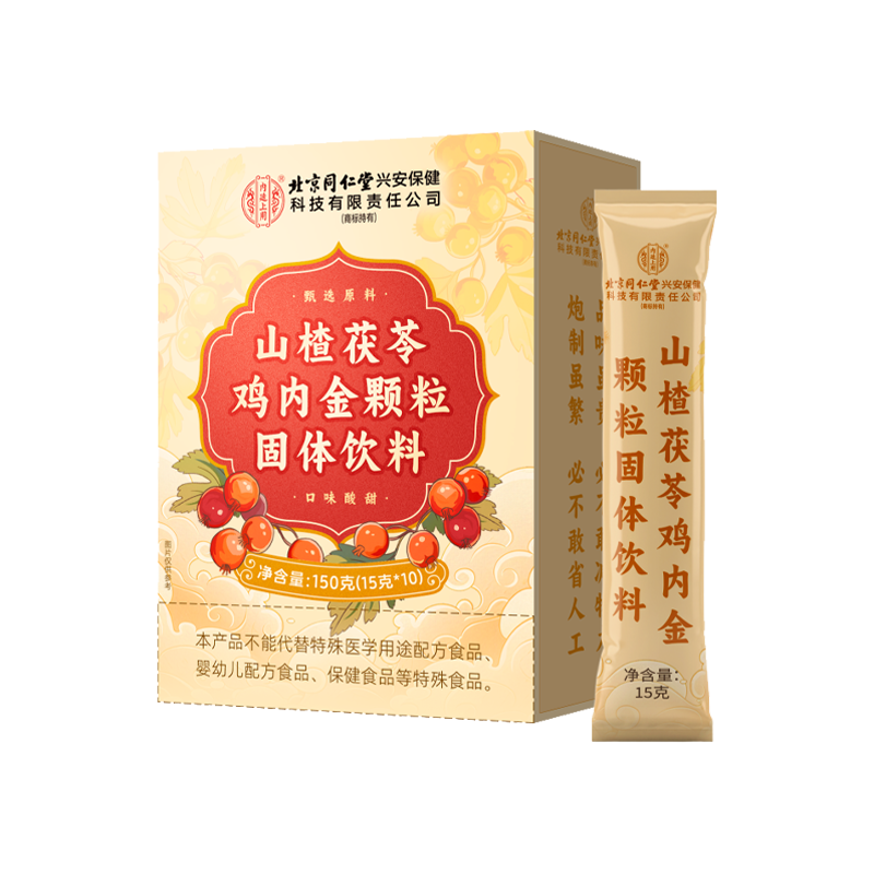北京同仁堂内廷上用山楂茯苓鸡内金颗粒固体饮料150g(15g*10)/盒