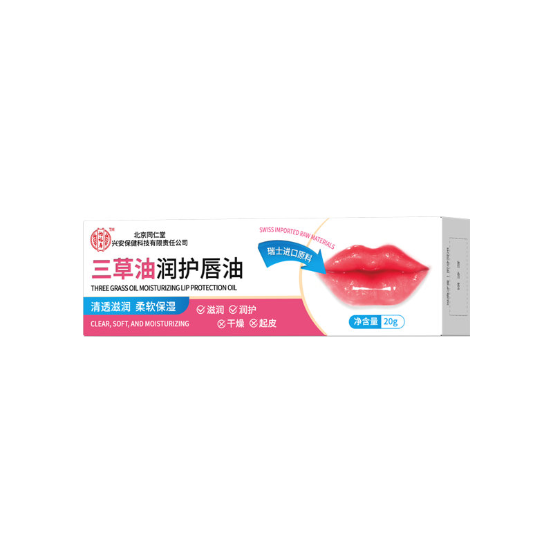 北京同仁堂怡福寿三草油润护唇油20g/盒