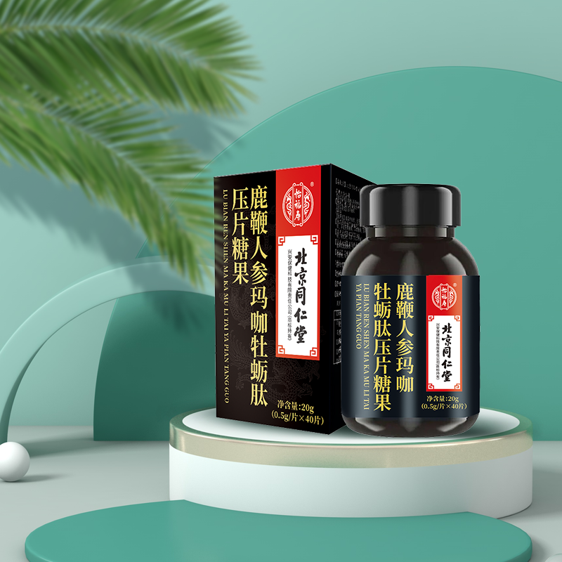 北京同仁堂怡福寿鹿鞭人参玛咖牡蛎肽片压片糖果20g（0.5g*40粒/瓶）