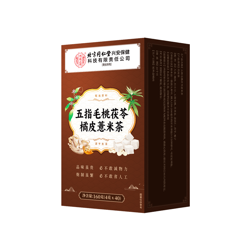 北京同仁堂内廷上用长兴牌左旋肉碱茶多酚胶囊14.7g(350mg×42粒)/盒