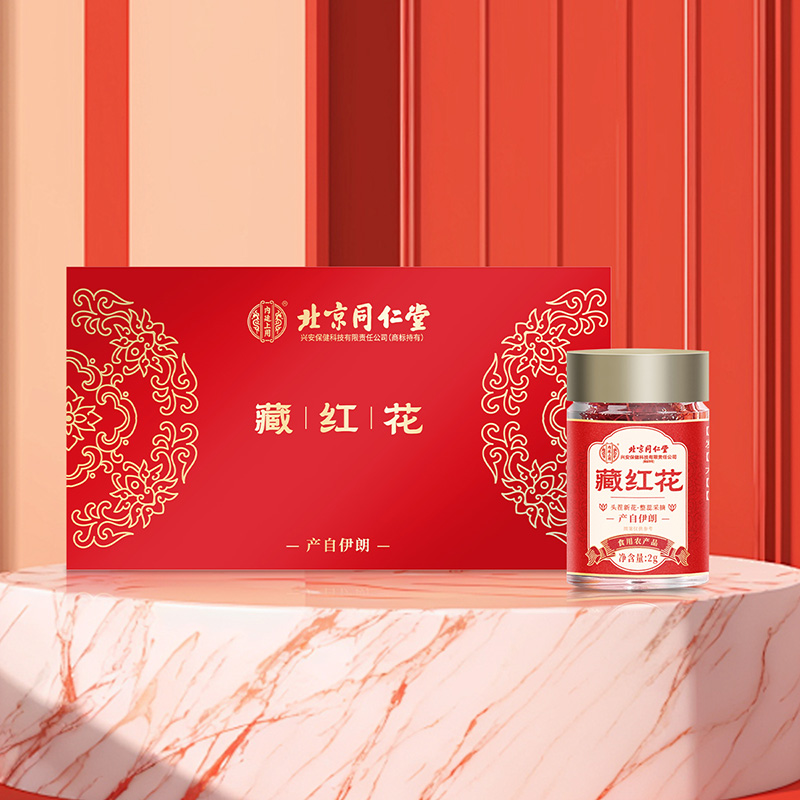 北京同仁堂内廷上用藏红花礼盒装2g/盒