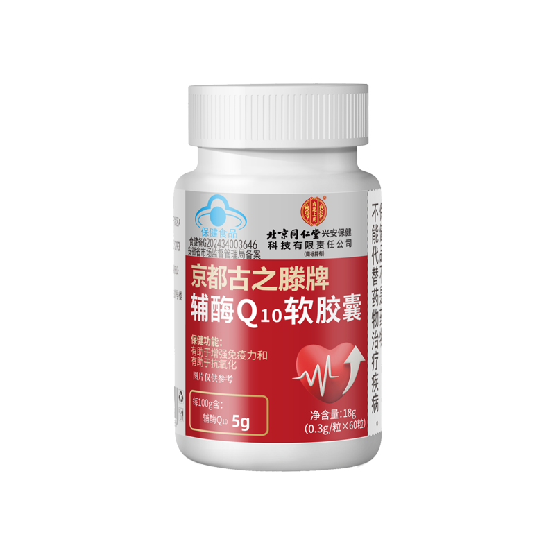 北京同仁堂内廷上用京都古之滕牌辅酶Q10软胶囊18g(0.3g×60粒)/盒