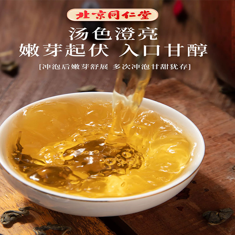 北京同仁堂怡福寿初级农产品罗布麻叶100g/罐