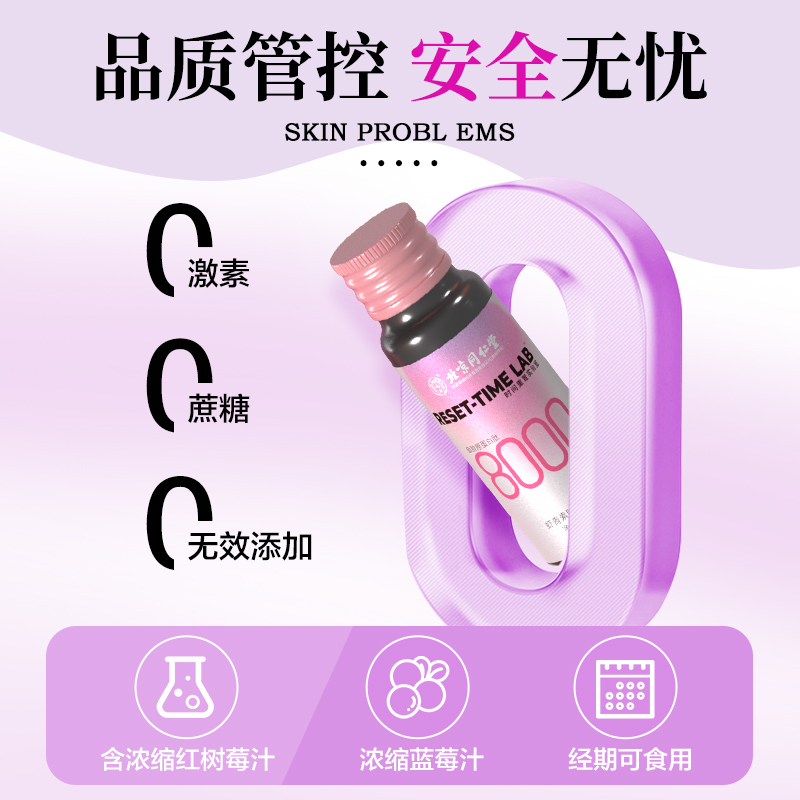 怡福寿虾青素胶原三肽饮/500ml（50ml*10支）