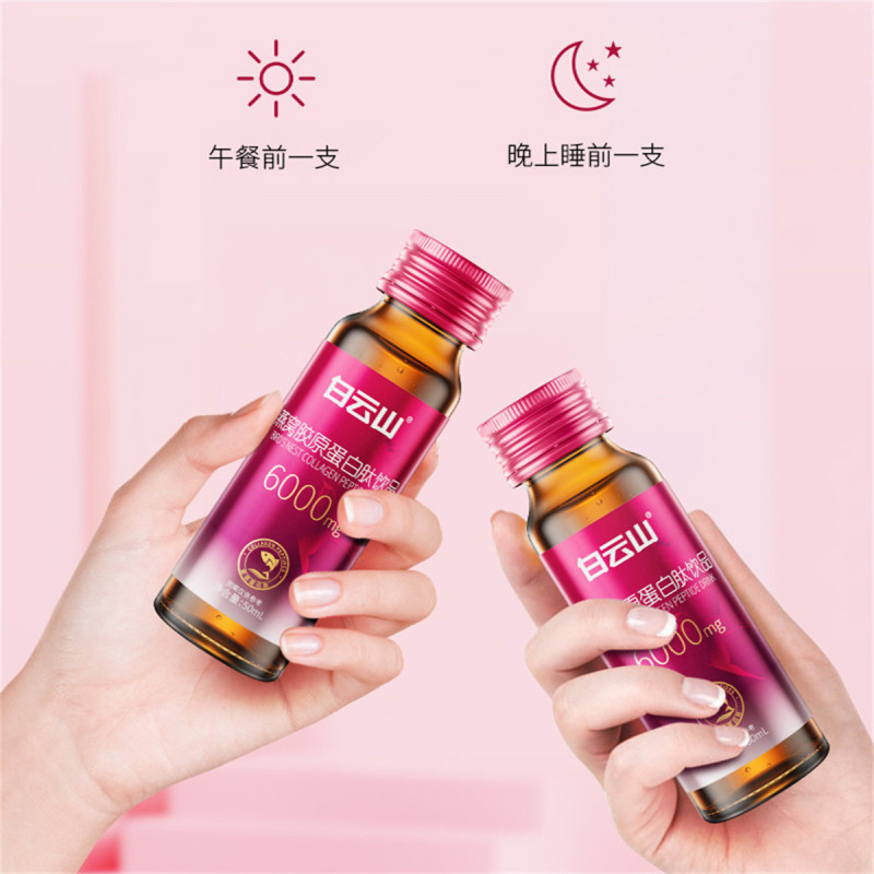 白云山燕窝胶原蛋白肽饮品500ml（50ml*10瓶）