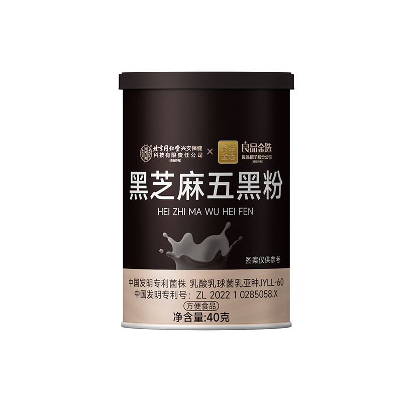 良品金选&内廷上用黑芝麻五黑粉外盒（线下）280g(40g*7)/盒