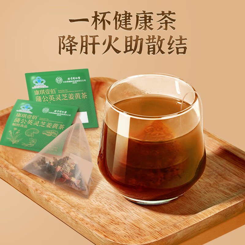 北京同仁堂怡福寿康琪壹佰®蒲公英灵芝姜黄茶（3g*15袋）