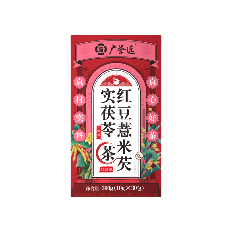 广誉远红豆薏米芡实茯苓茶