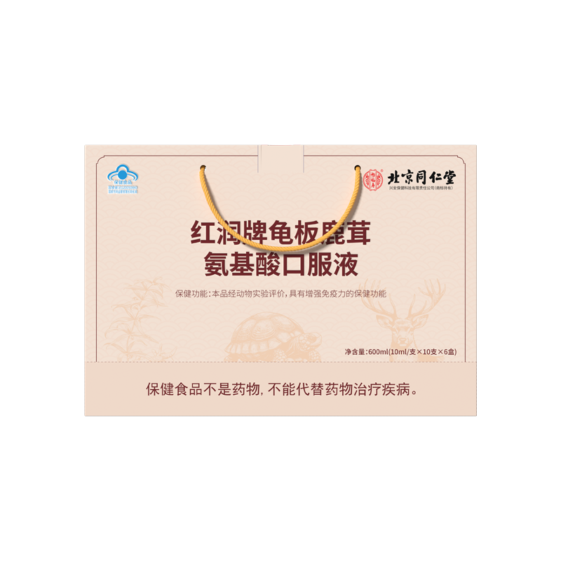 北京同仁堂怡福寿龟板氨基酸口服液礼盒一只