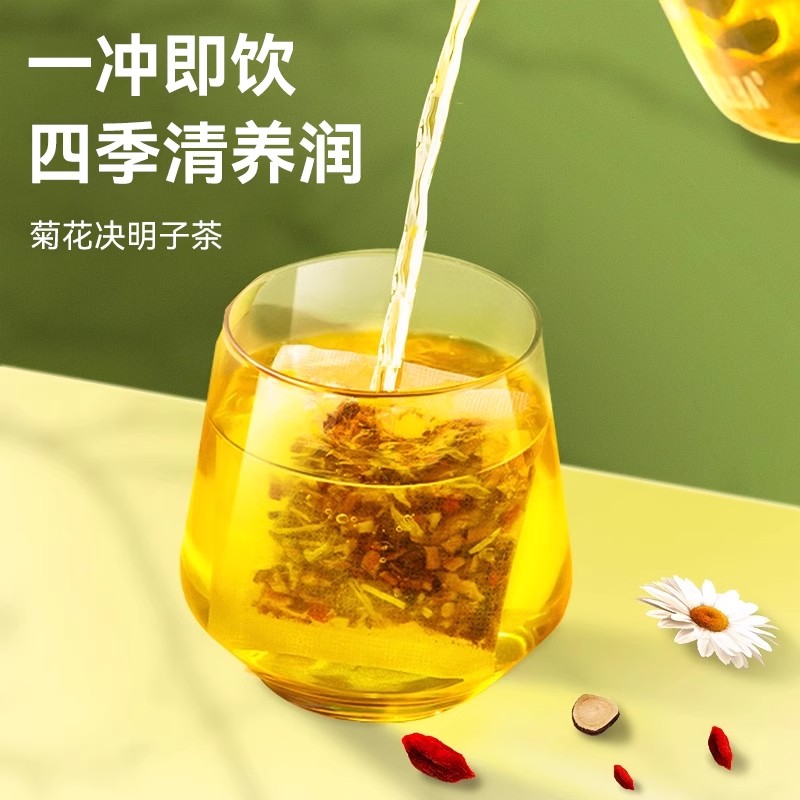 北京同仁堂怡福寿桂花菊花决明子茶150g/5g*30袋