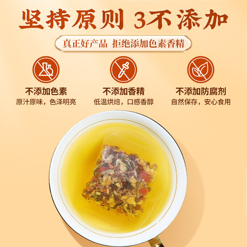 北京同仁堂怡福寿代用茶-猴头菇沙棘丁香茶/140g（7g*20袋）