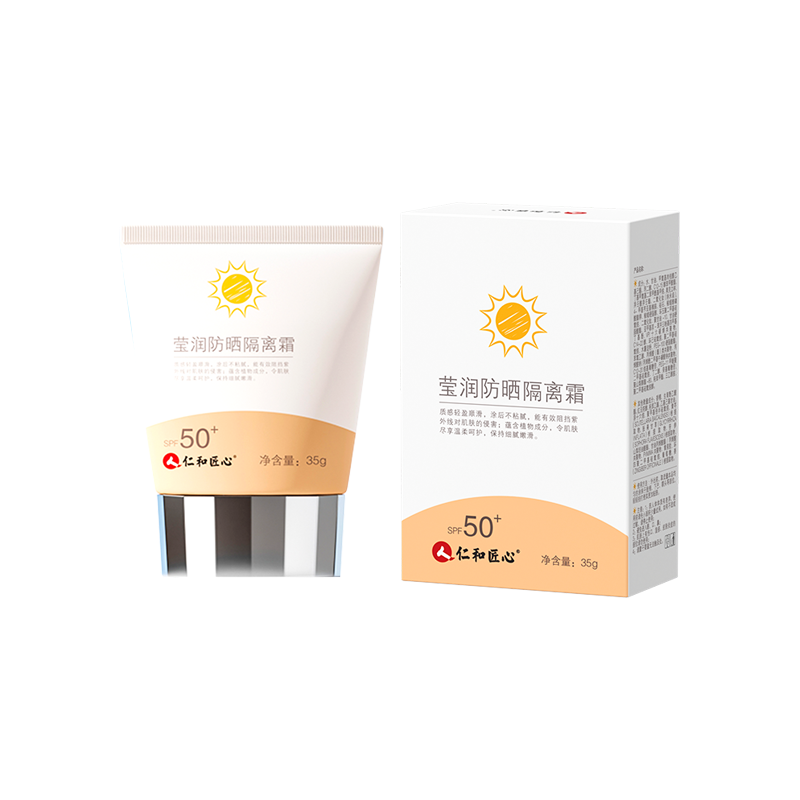 仁和匠心莹润防晒隔离霜（SPF50+）35g/盒