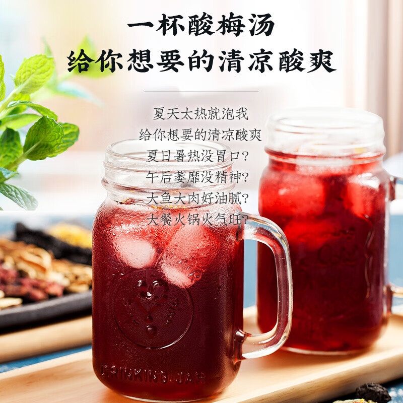 北京同仁堂内廷上用酸梅汤膏210g/桶（10g*21条）