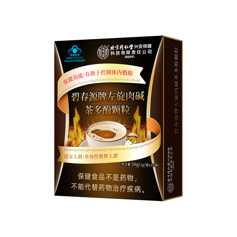 碧春源牌左旋肉碱茶多酚颗粒50g(5g*10袋)/盒