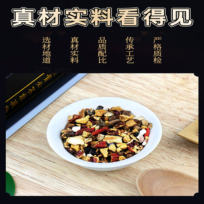 北京同仁堂怡福寿参杞杜仲雄花九宝茶 150g/5g*30袋