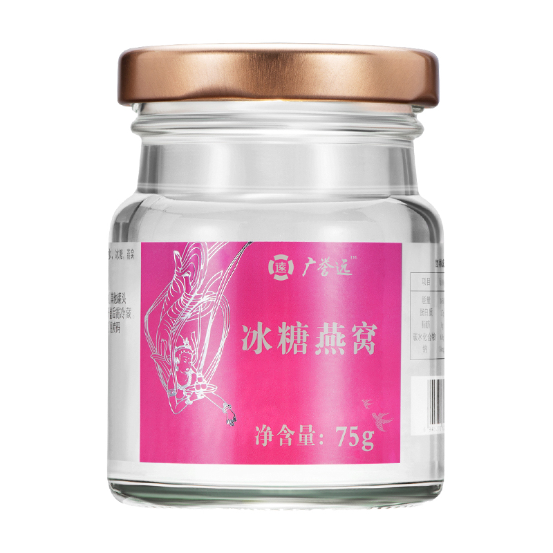 广誉远燕窝450g（75g*6瓶）