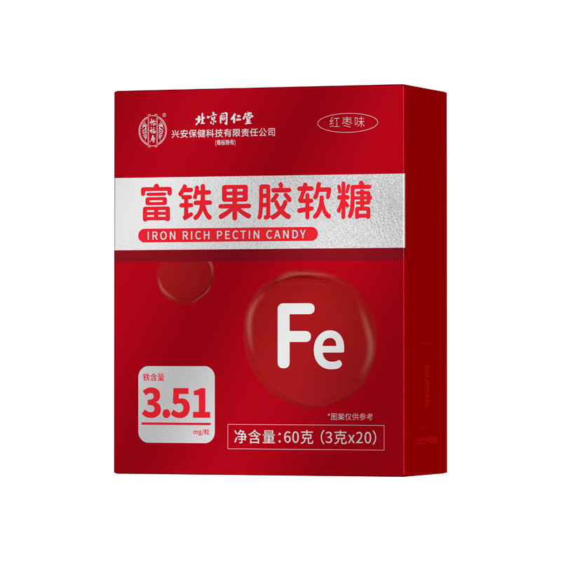 北京同仁堂内廷上用富铁果胶软糖60g(3g*20)/盒