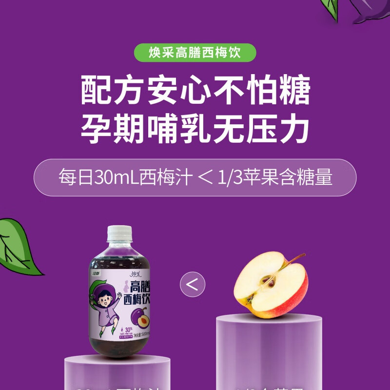 江中焕彩高膳西梅饮500ml