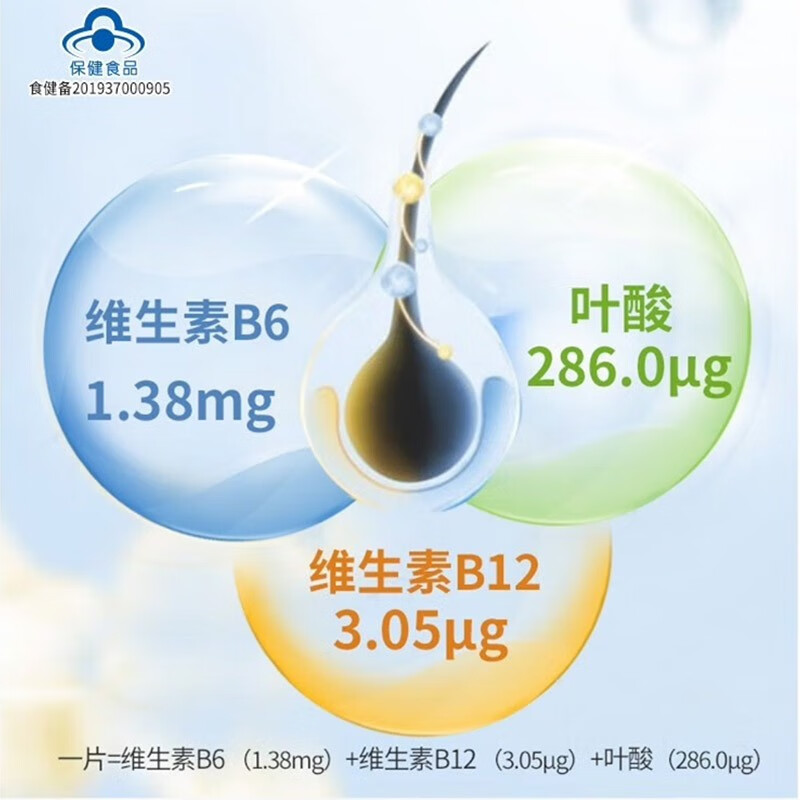 仁和仁和牌维生素B6叶酸片（甜橙味）42g