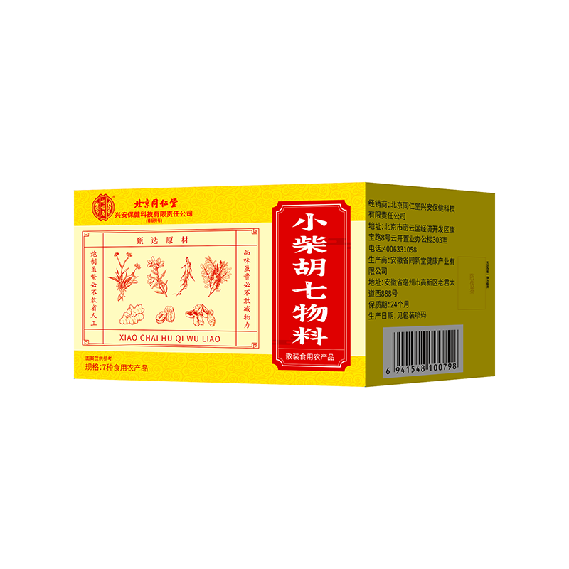 北京同仁堂怡福寿初级农产品小柴胡汤58g/盒