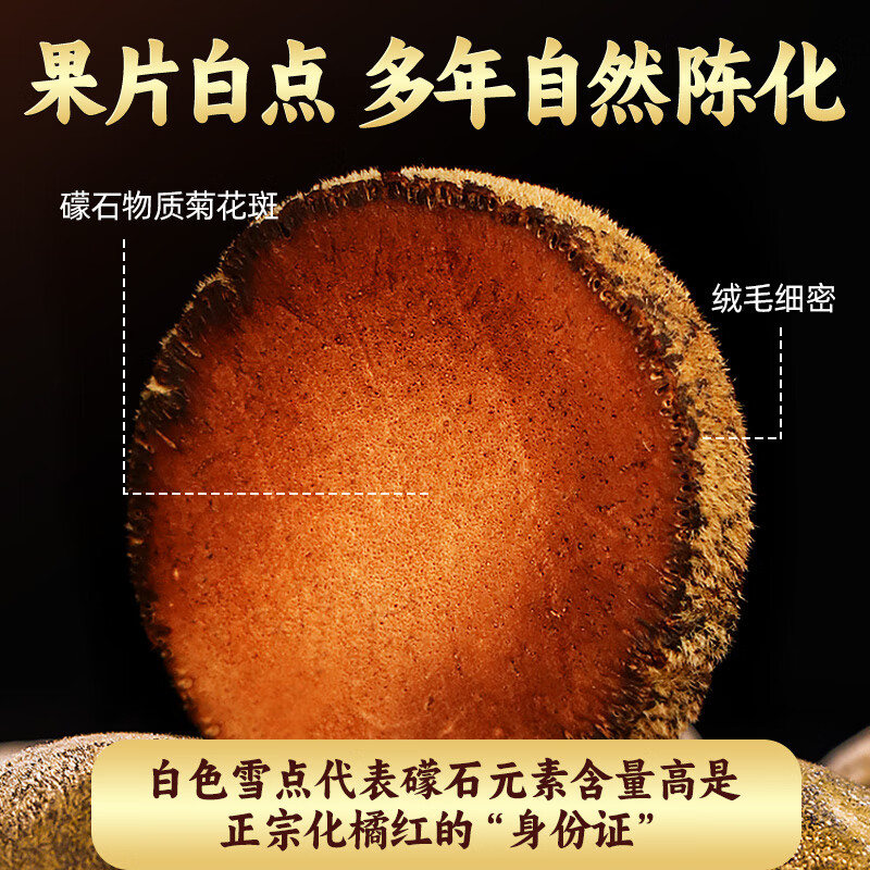 北京同仁堂怡福寿初级农产品化橘红100g/瓶