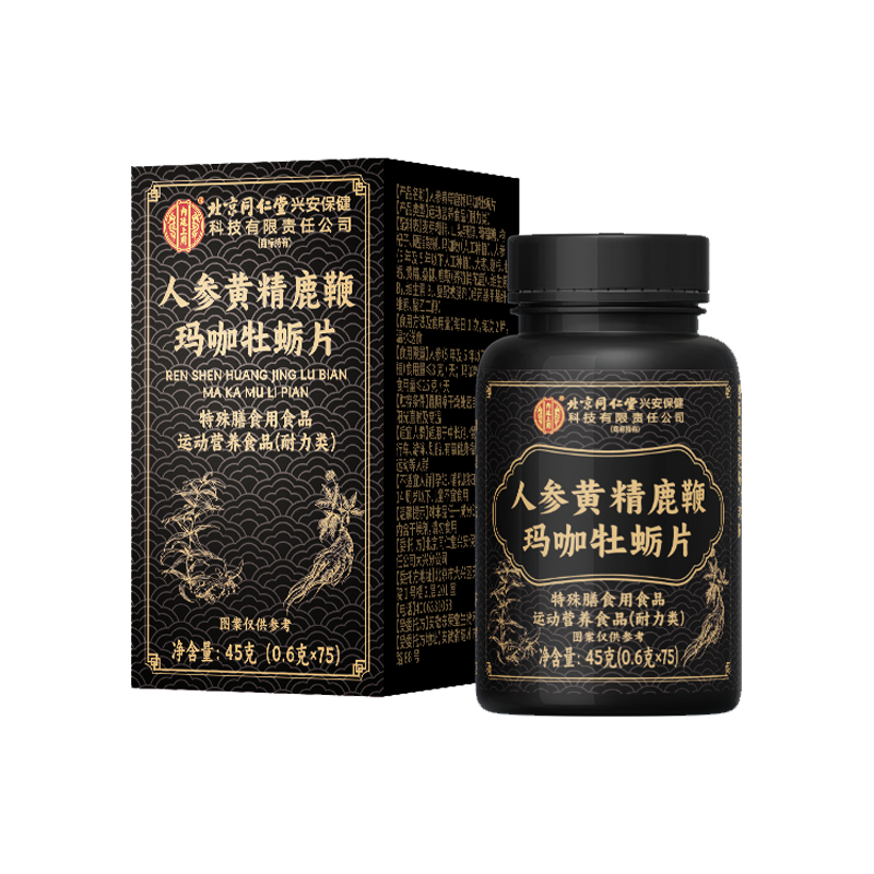 北京同仁堂内廷上用人参黄精鹿鞭玛咖牡蛎片45g(0.6g*75)/盒