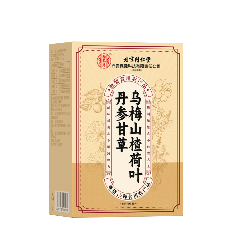 北京同仁堂怡福寿乌梅山楂荷叶丹参甘草170g/盒