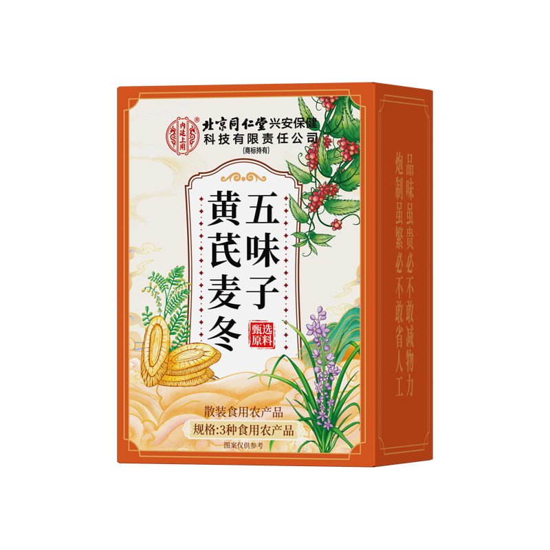 北京同仁堂内廷上用黄芪麦冬五味子茶100g/盒