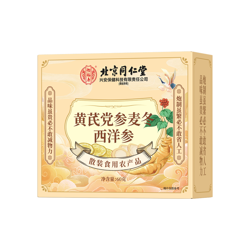 怡福寿黄芪党参麦冬西洋参100g/盒