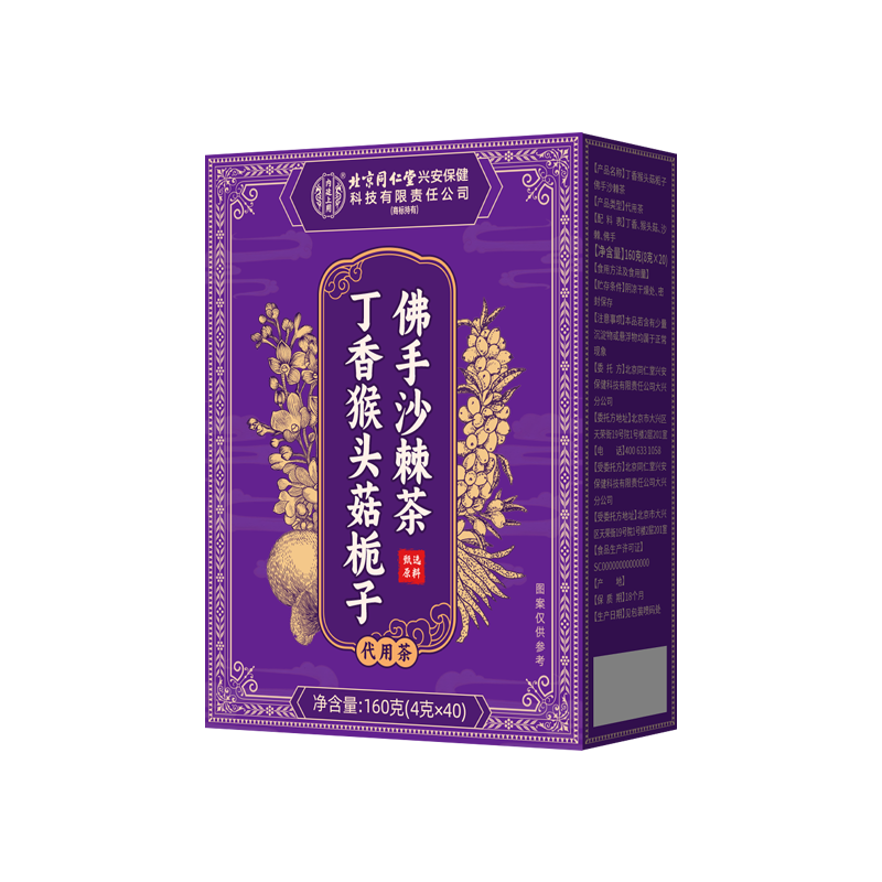 北京同仁堂内廷上用丁香猴头菇栀子沙棘佛手茶160g(4g*40袋)/盒