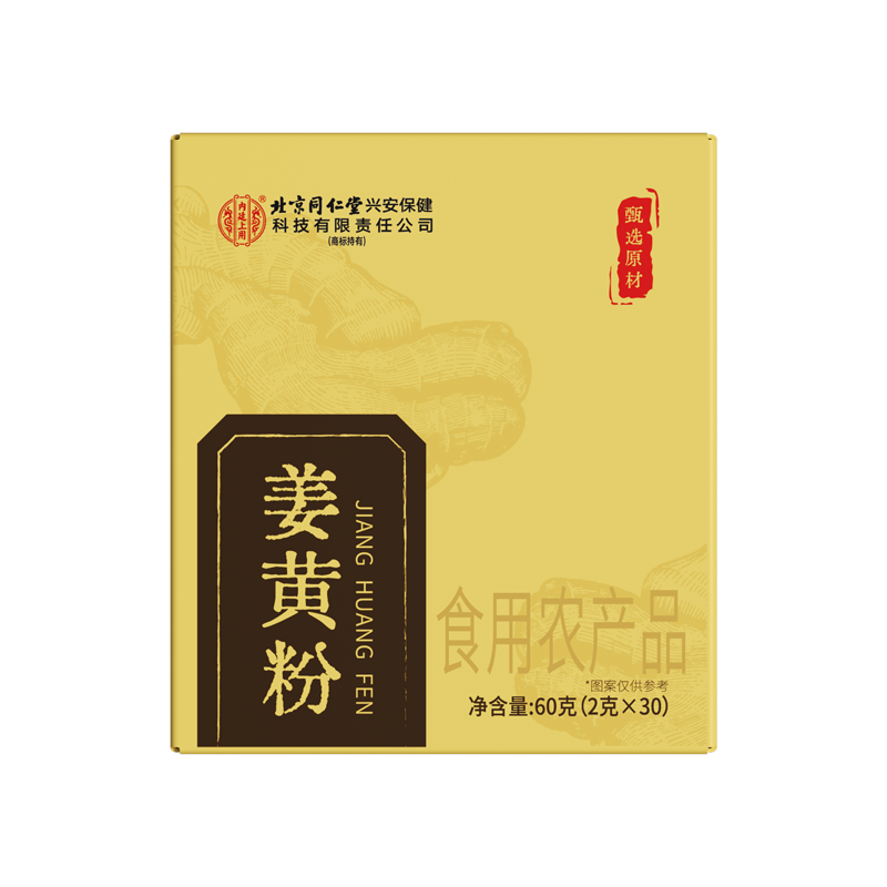 北京同仁堂内廷上用姜黄粉60g(2g*30)/盒