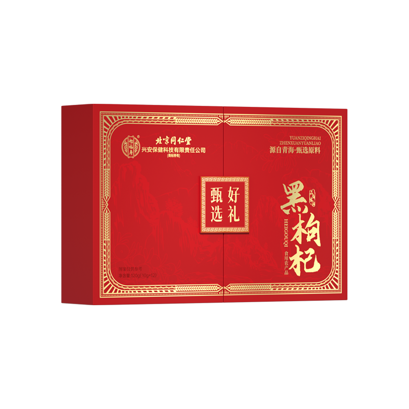 北京同仁堂怡福寿黑枸杞礼盒120g/盒