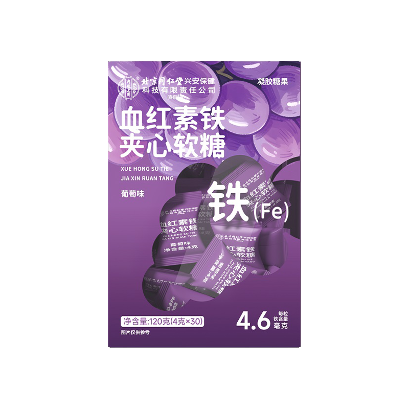 北京同仁堂内廷上用血红素铁夹心软糖120g(4g*30)/盒