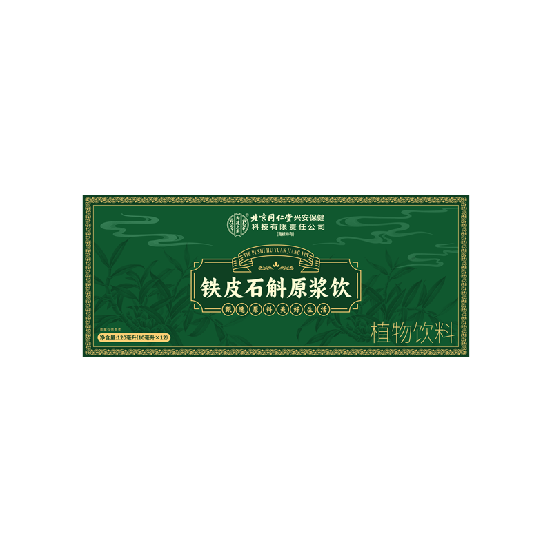 北京同仁堂内廷上用铁皮石斛原浆饮120ml(10ml×12支)/盒