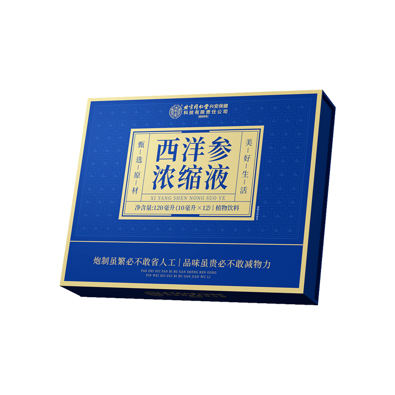 北京同仁堂内廷上用西洋参浓缩液（礼盒装）120ml/盒