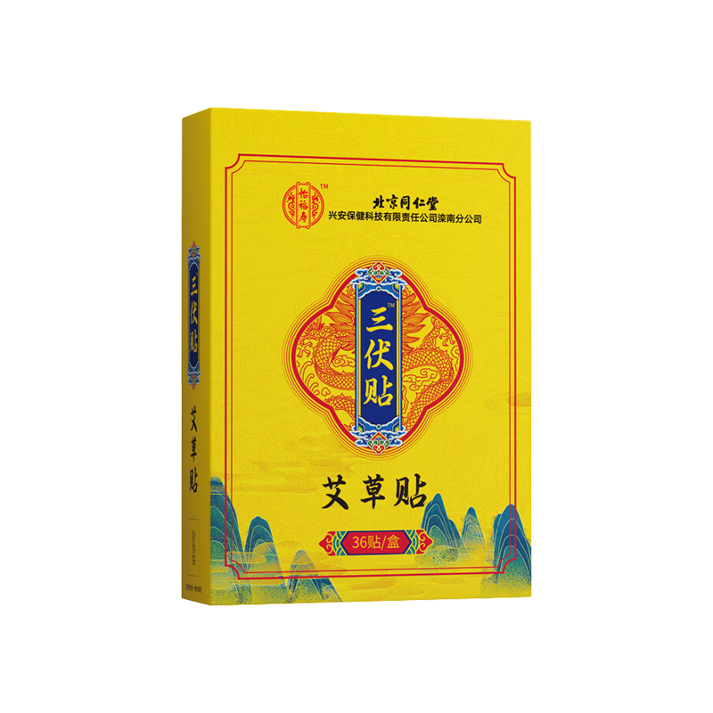 怡福寿-艾草三伏贴™18贴/袋*2袋/盒