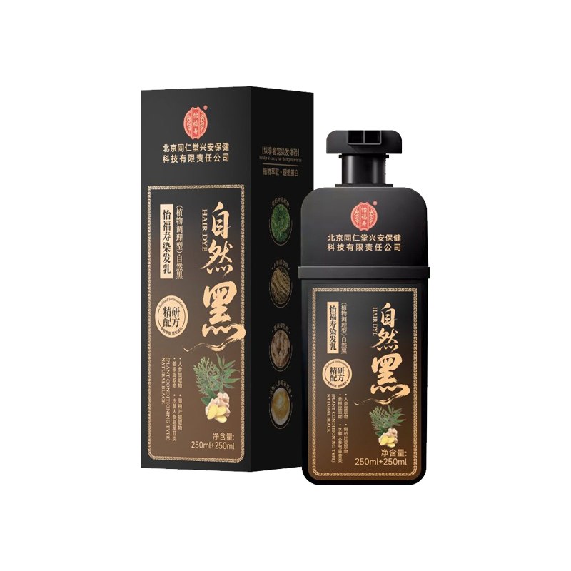 北京同仁堂怡福寿染发乳(植物调理型)自然黑250ml+250ml/盒