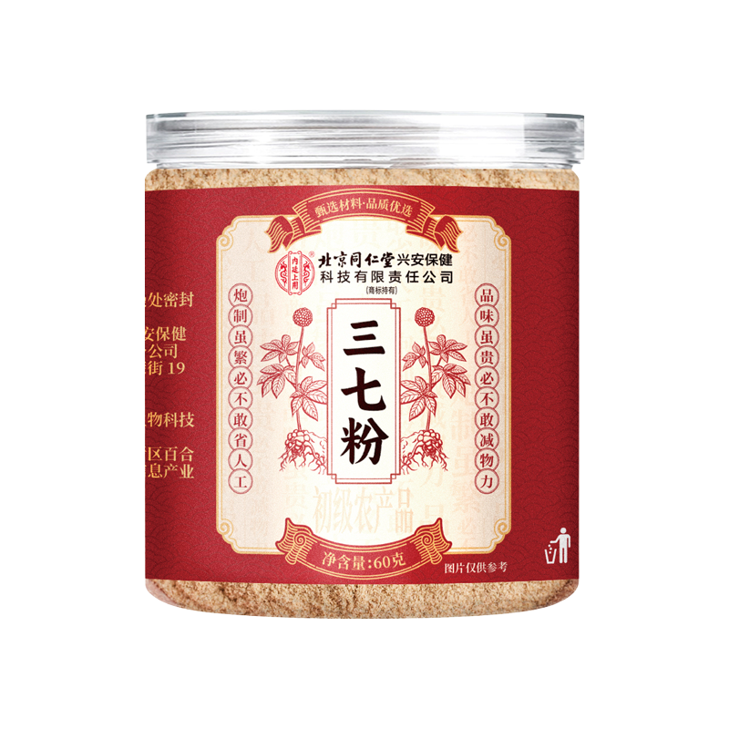 北京同仁堂内廷上用三七粉60g/罐