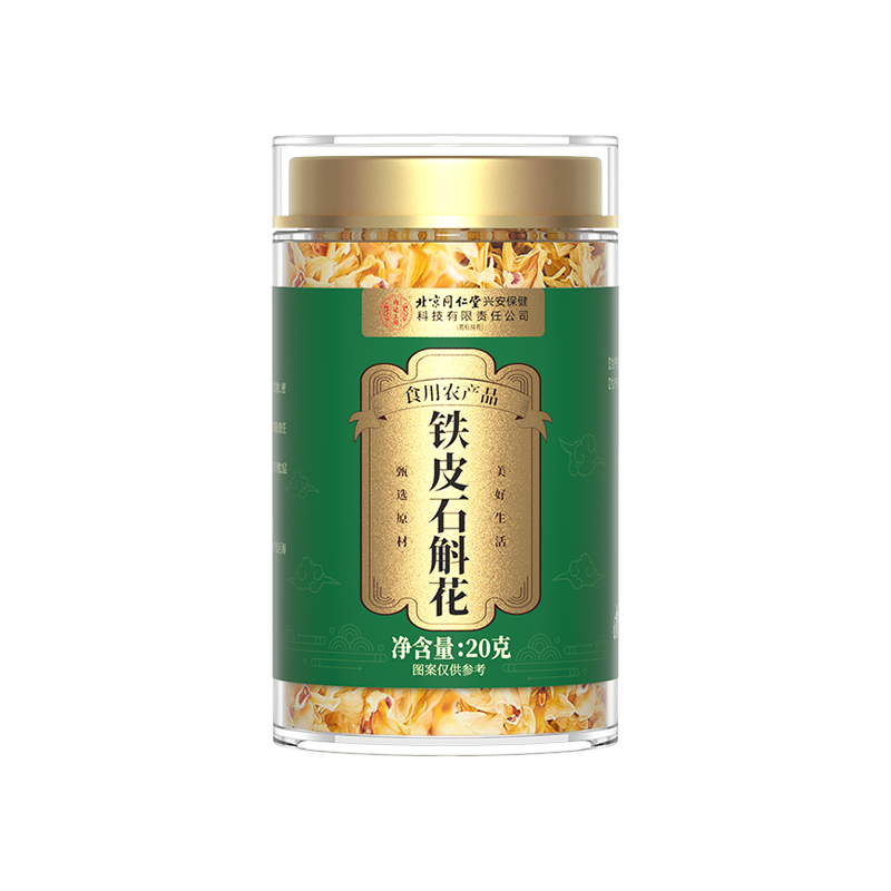 北京同仁堂内廷上用铁皮石斛花20g/瓶