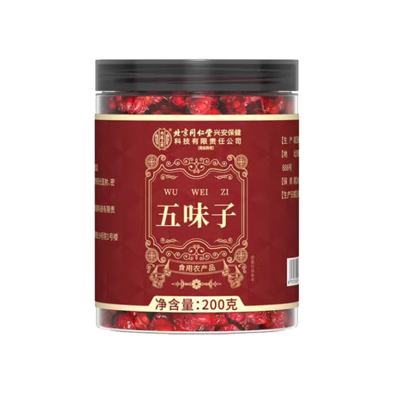 北京同仁堂内廷上用五味子200g/瓶