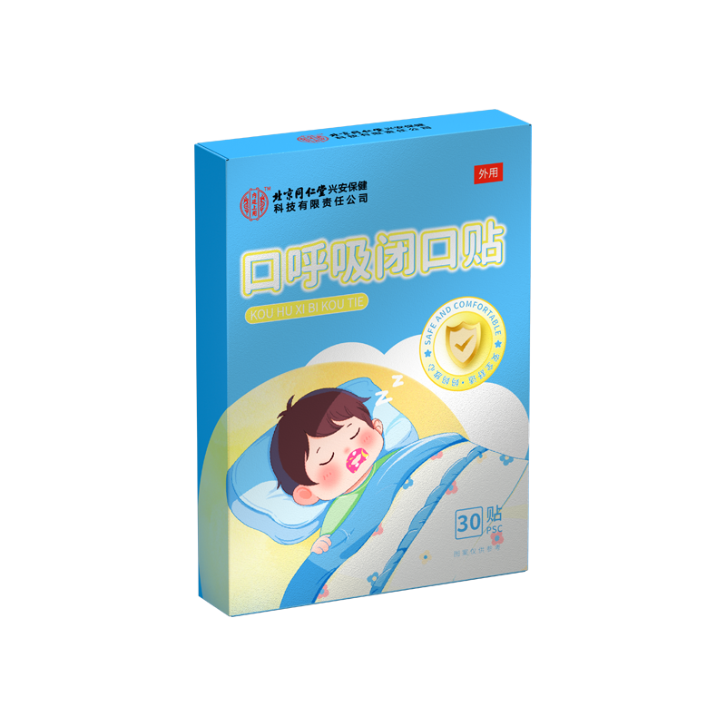 北京同仁堂内廷上用口呼吸纠正贴30贴/盒