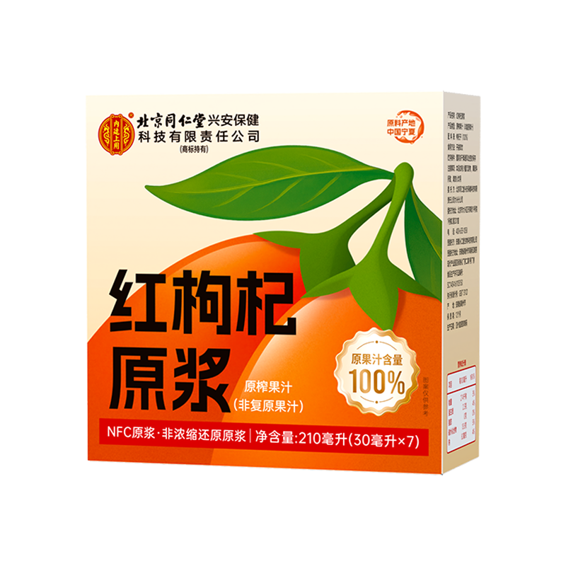 北京同仁堂内廷上用红枸杞原浆210ml(30ml*7)/盒